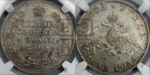 1 рубль 1830 года СПБ/НГ (Орел с опущенными крыльями)