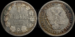 1 марка 1866 года S