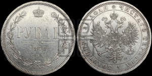 1 рубль 1878 года СПБ/НФ (орел 1859 года СПБ/НФ, перья хвоста в стороны)