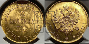 10 марок 1882 года S