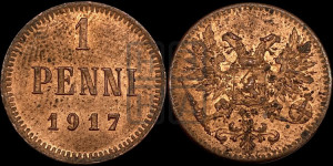 1 пенни 1917 года