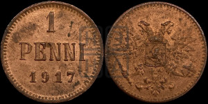 1 пенни 1917 года