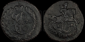 Полушка 1770 года ЕМ (ЕМ, Екатеринбургский монетный двор)