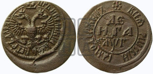 Денга 1703 года (все разновидности без отметки редкости)