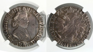 Полтина 1704 года МД (”Алексеевская полтина”, МД)