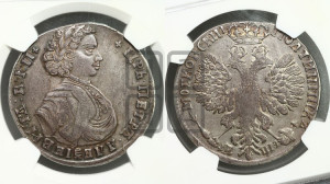 Полтина 1707 года (голова больше, титул ВРП)
