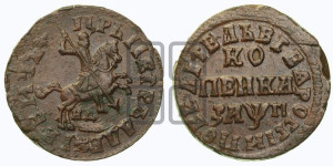1 копейка 1713 года НД (НД, всадник без плаща)