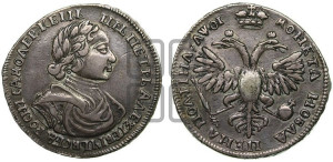 Полтина 1719 года (портрет в латах, без пряжки на плече, без знака медальера и минцмейстера)