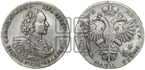 1 рубль 1720 года (портрет в латах, без инициалов медальера)