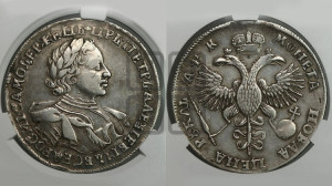 1 рубль 1720 года KO (портрет в латах, знак медальера КО)