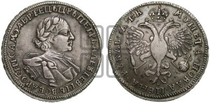 1 рубль 1720 года OK (портрет в латах, знак медальера ОК)