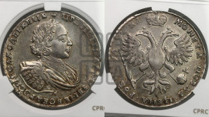 1 рубль 1721 года (портрет в наплечниках, без инициалов медальера)