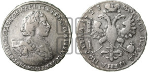 Полтина 1723 года (портрет в горностаевой мантии, ”Тигровая”)