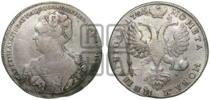 1 рубль 1725 года СП-Б (Портрет влево, Петербургский тип, знак двора СПБ под орлом)