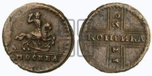 1 копейка 1728 года МОСКВА (“МОСКВА” малыми буквами)