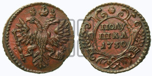 Полушка 1730 года (на стандартном кружке)
