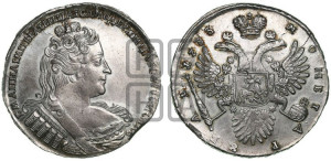 1 рубль 1733 года (без броши на груди, разновидности не отмеченные редкостью)