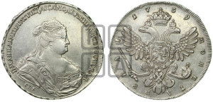 1 рубль 1739 года СПБ (петербургский тип, портрет 1738 года СПБ, без розетки на груди и плече)