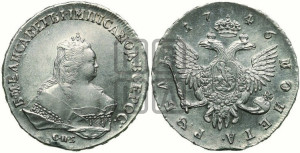 1 рубль 1746 года СПБ (СПБ под портретом)