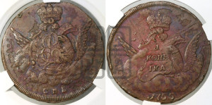 Копейка 1755 года СПБ (с орлом в облаках, гурт сетчатый, гурт гладкий)
