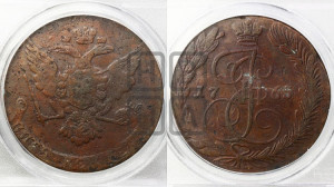 5 копеек 1765 года (ЕМ, Екатеринбургский монетный двор)