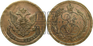 5 копеек 1765 года ЕМ (ЕМ, Екатеринбургский монетный двор). Новодел.