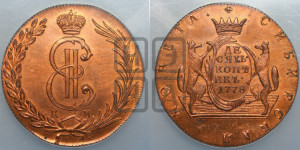 10 копеек 1778 года КМ (для Сибири). Новодел.