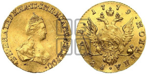 1 рубль 1779 года (для дворцового обихода)