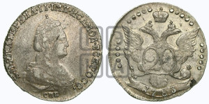 20 копеек 1783 года СПБ (новый тип)