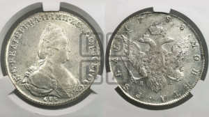 1 рубль 1788 года СПБ/ЯА (новый тип)