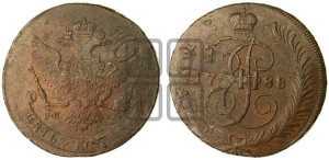 5 копеек 1788 года СПМ (СПМ, Санкт-Петербургский монетный двор)