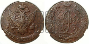 5 копеек 1794 года АМ (Павловский перечекан)