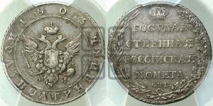 Полуполтинник 1803 года СПБ/АИ (“Государственная монета”, орел в кольце)