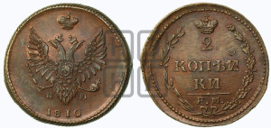2 копейки 1810 года ЕМ/НМ (“Пчелка”, ЕМ, Екатеринбургский двор)