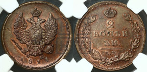 2 копейки 1811 года ЕМ/НМ (Орел обычный, ЕМ, Екатеринбургский двор)