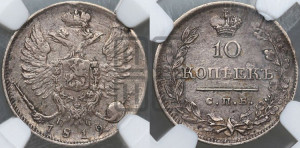 10 копеек 1819 года СПБ/ПС (крылья орла подняты)