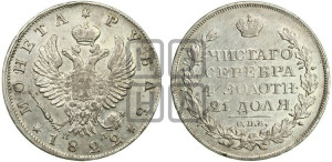 1 рубль 1822 года СПБ/ПД (орел 1819 года СПБ/ПД, корона больше, обод уже; скипетр длиннее, хвост длиннее, вытянутый)