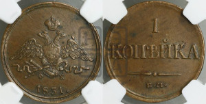 Копейка 1831 года ЕМ/ФХ (ЕМ, крылья вниз)