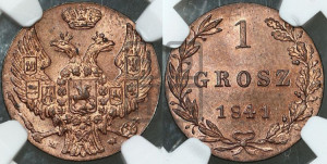 1 грош 1841 года МW