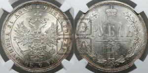 1 рубль 1875 года СПБ/НI (орел 1859 года СПБ/НI, перья хвоста в стороны)