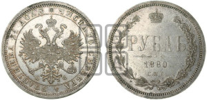 1 рубль 1880 года СПБ/НФ (орел 1859 года СПБ/НФ, перья хвоста в стороны)