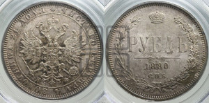 1 рубль 1880 года СПБ/НФ (орел 1859 года СПБ/НФ, перья хвоста в стороны)