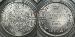 1 рубль 1885 года СПБ/АГ (орел 1859 года СПБ/АГ)