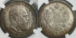 1 рубль 1887 года (АГ) (большая голова)