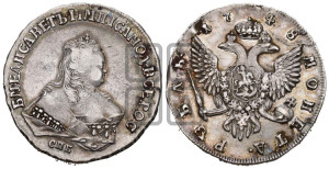 1 рубль 1748 года СПБ (СПБ под портретом)