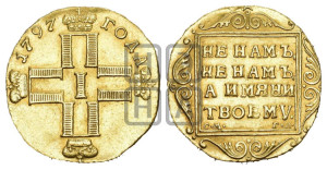 1 червонец 1797 года СМ/ГЛ