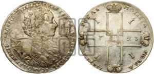 1 рубль 1723 года OK ( в горностаевой мантии, ”тигровик”, с малым крестом)