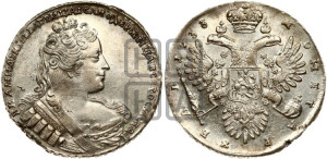1 рубль 1733 года (без броши на груди, разновидности не отмеченные редкостью)