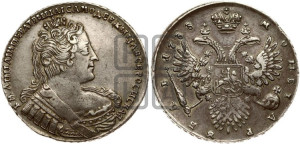 1 рубль 1733 года (без броши на груди, разновидности не отмеченные редкостью)