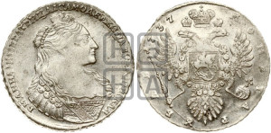 1 рубль 1737 года (тип 1735 года, без кулона на груди)